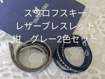 Swarovski 가죽 팔찌 네이비 그레이 2색 세트