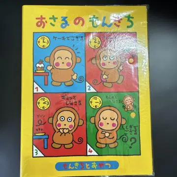 왼쪽 위! 초레어! 오사루노몬키치 바인더