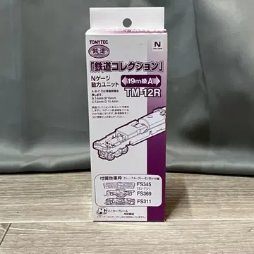 1989 TOMYTEC 철도 컬렉션 N 게이지 N 게이지 동력/M1