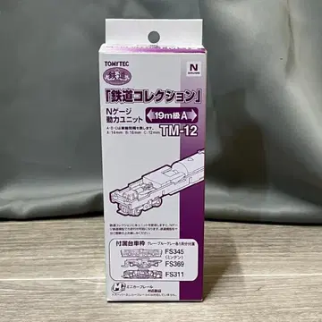 1988 TOMYTEC 철도 컬렉션 N GAUGE 동력 유닛/M1