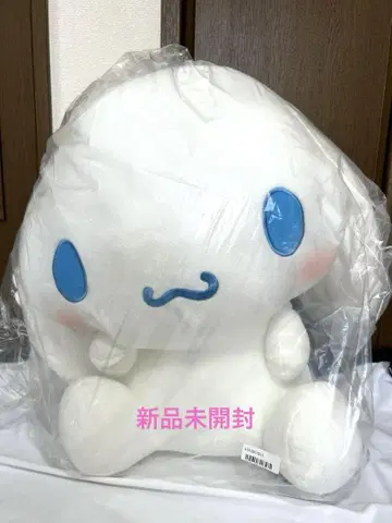 시나모롤 초초BIG 봉제 인형 카시게 포즈 새상품 미개봉