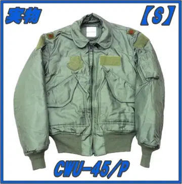 USAF 사양 실물 CWU-45/P 플라이트 자켓 S 사이즈 USED
