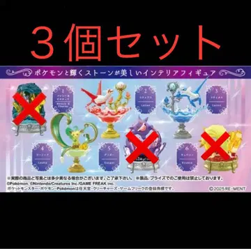 포켓몬 리멘트 젬스톤 컬렉션 피규어 3개 세트