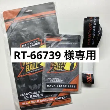 HAIKYU!! x V.LEAGUE 백스테이지 패스 세트