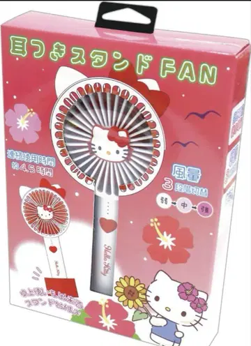헬로키티, 귀가 달린 스탠드 FAN