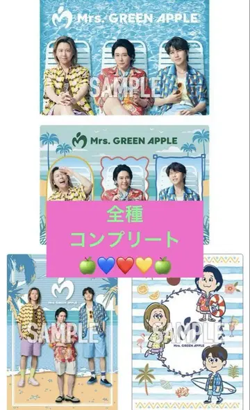 Mrs. GREEN APPLE 비주얼 시트 4장 세트
