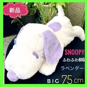 스누피 누워 있는 봉제 인형 특대형 슈퍼 BIG SNOOPY