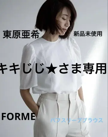 FORME 히가시하라 아키 2025SS 화이트 퍼프 슬리브 상의