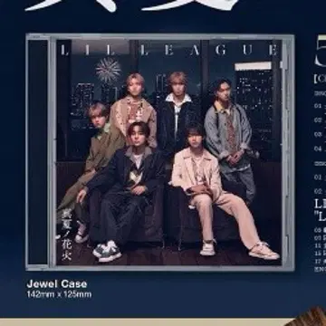 릴 리그