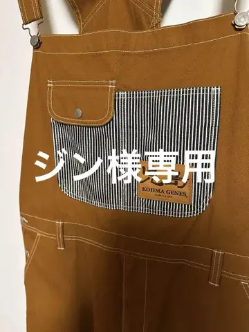KOJIMA GENES 후지 금매 콤보 오버롤 중고