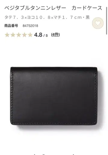 무인양품 명함지갑 베지터블 탄닌 가죽 카드 케이스