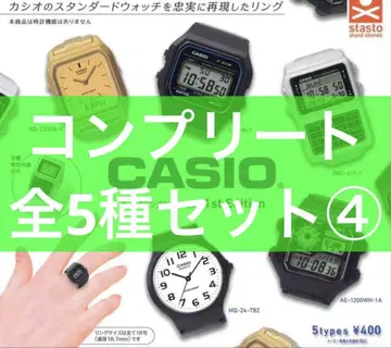 수량 한정 [배송비 포함] CASIO 워치 링 컬렉션 1st