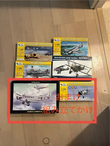 항공기 모델 키트 세트 1/144