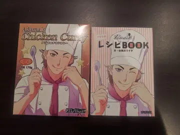 paradise 파라다이스 아즈마 레시피 BOOK 치킨 카레