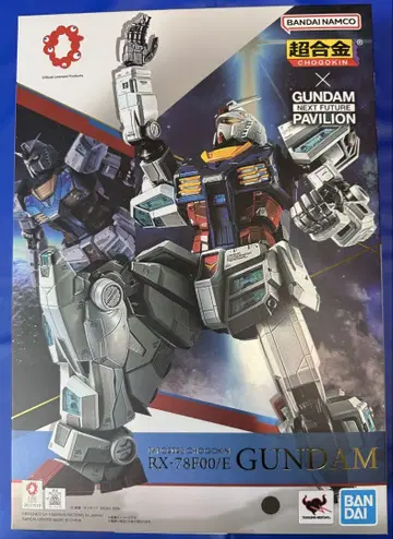 EXPO2025 초합금 RX-78F00/E 건담