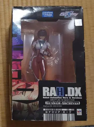 엑설런트 모델 RAHDX 건담 루나 마리아 호크