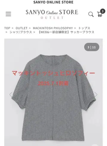 매킨토시 철학 블라우스