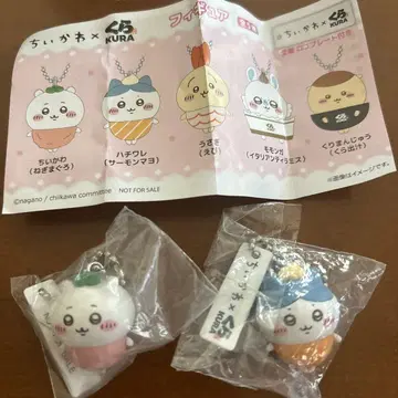 치이카와 (먼작귀) 피규어 스트랩 2개 세트