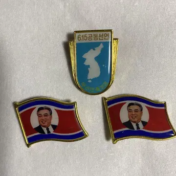 북한 핀 배지 3개 세트