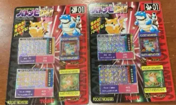 미개봉 2개 바토메모 DX 01 TOMY B 포켓몬 포켓몬스터