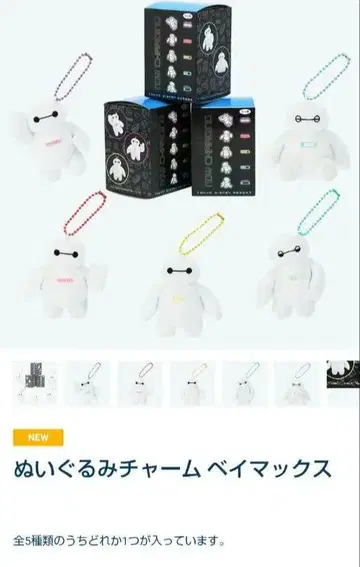 도쿄 디즈니 리조트 베이맥스 봉제 인형 참