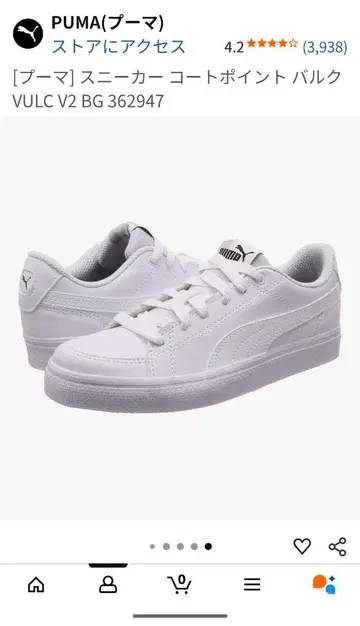 PUMA VULC V2 BG 362947 화이트 스니커즈