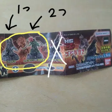 고질라 HG D+ 고질라02 비올란테 (2개) 헤도라 가챠 가샤폰