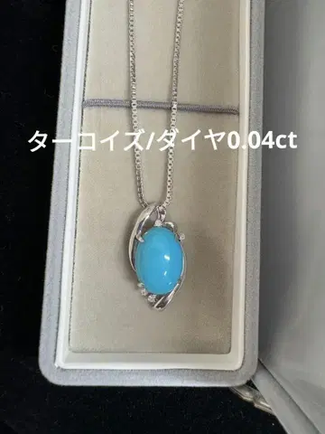 터키석 다이아몬드 목걸이 0.04ct