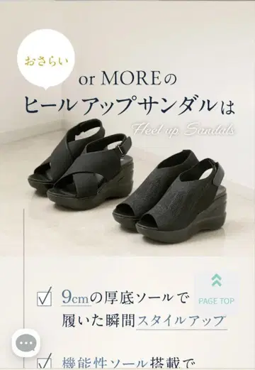 힐업 샌들 (크로스 타입) orMORE (오아모아)