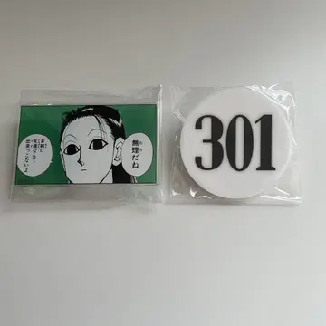 토카시 요시히로 전 헌터헌터 이르미 굿즈 세트