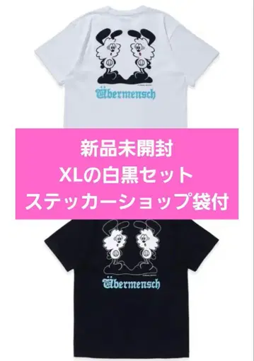 화이트 블랙 세트 VERDY x G-DRAGON T-Shirt XL