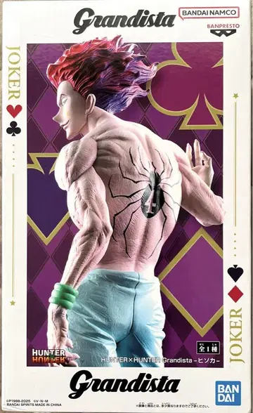 HUNTER x HUNTER Grandista 히소카 피규어