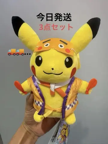 피카츄 봉제 인형 3세트