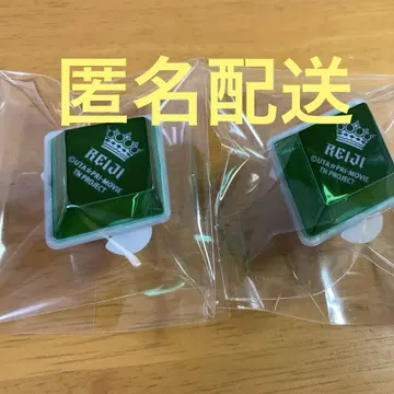 우타프리 탭나이 레이지 레이지 린라이 링 라이트 탭 키스 2개