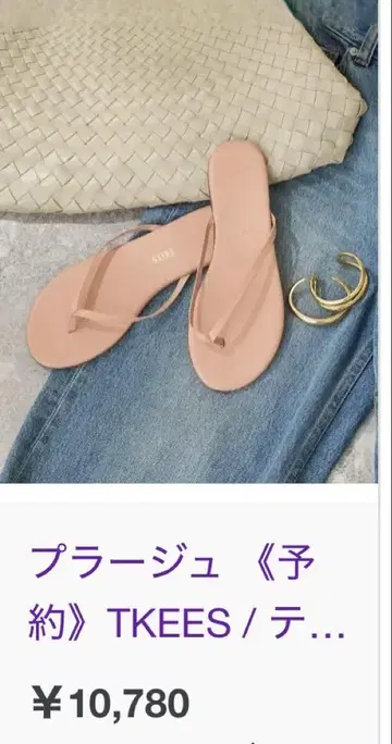 TKEES 브라운 비치 샌들 24.5