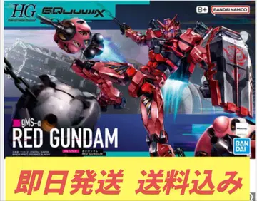 새상품 1/144 HG 빨간색 건담 기동전사 건담 GQuuuuuuX