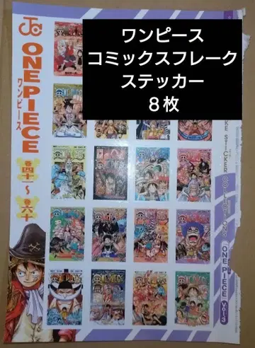 ONEPIECE 원피스 부록 플레이트 스티커 씰 점프