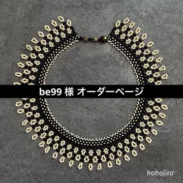 be99 님 오더 페이지