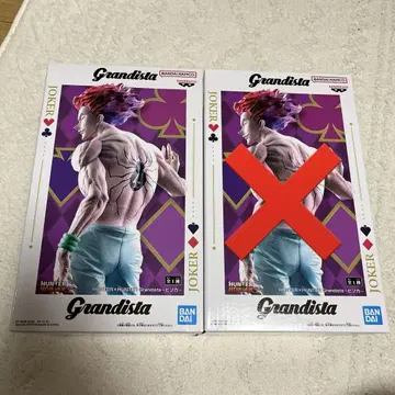 그란디스타 히소카