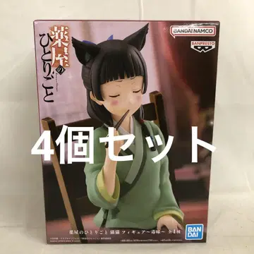 VF7001 미개봉 약사의 혼잣말 고양이 피규어 독맛 4개 세트