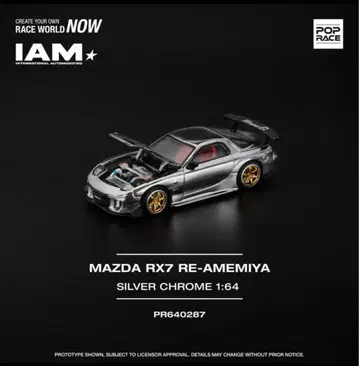 POPRACE PR64-287 RX-7 실버 크롬