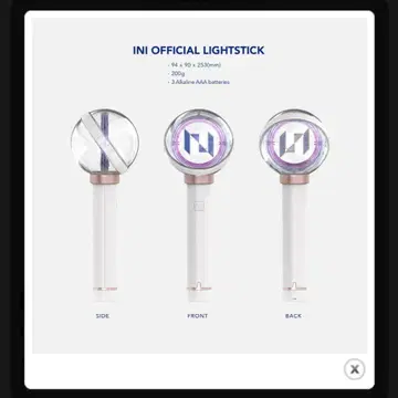 INI 라이트 스틱 미개봉 새상품