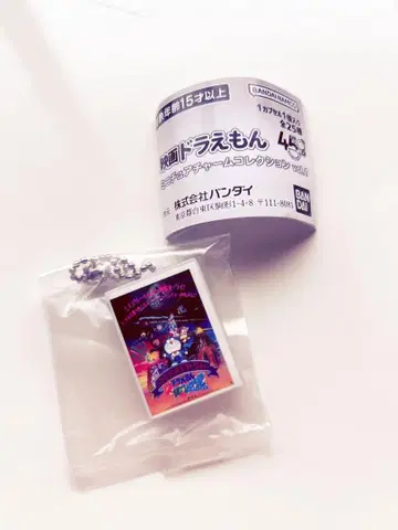 영화 도라에몽 DVD 가챠