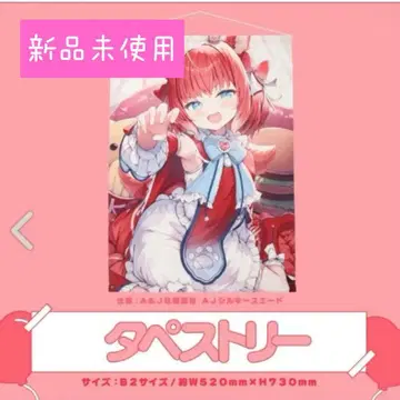 아카미 카루비 생일 기념 2024 태피스트리