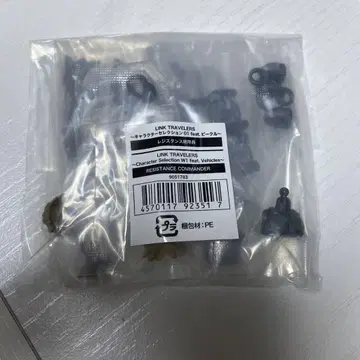 링크 트래블러즈 레지스탕스 총대장