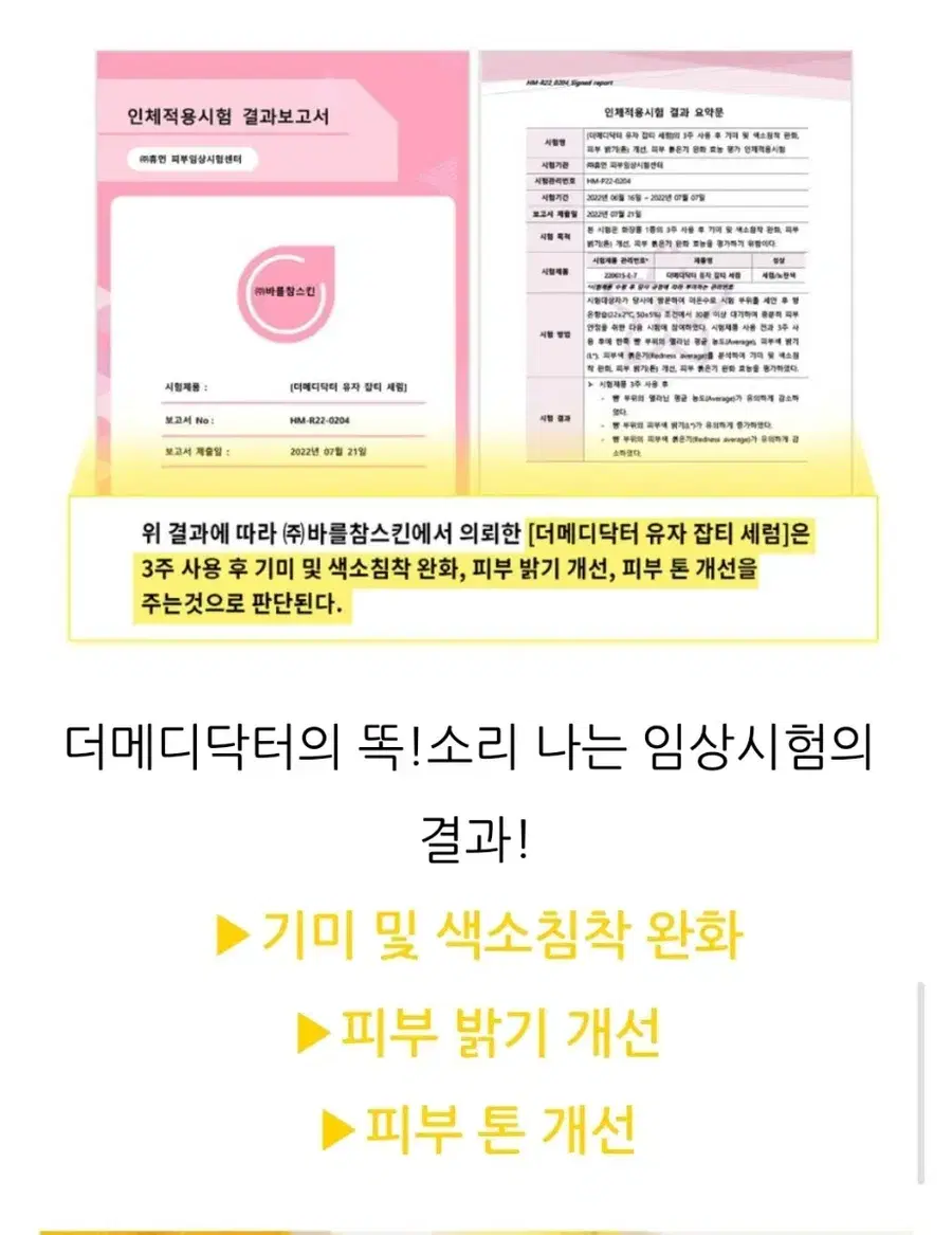 Product Details - 7