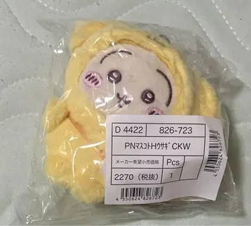 치이카와 산리오 마스코트 홀더 토끼
