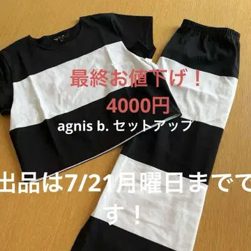 agnis b. 상의 & 스커트 보더 셋업