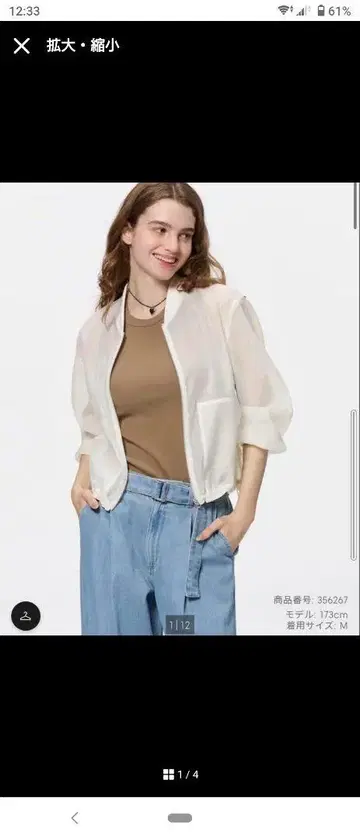 지유 시어 블루종 화이트 M 사이즈
