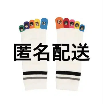 오하시 카즈야 프로듀스 나니와단시 5발가락 양말 23~25cm